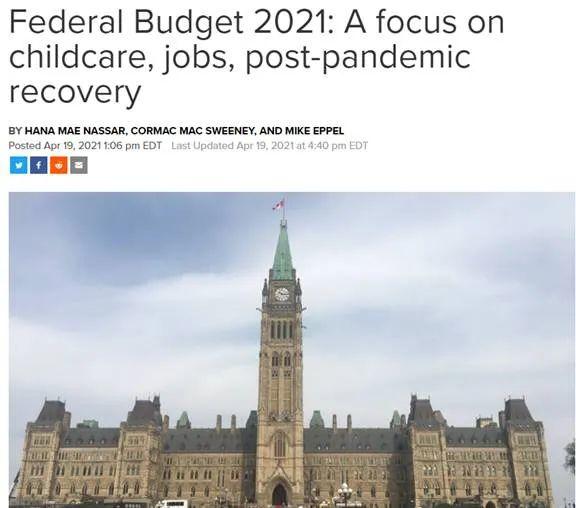 加拿大公布联邦预算案! 疫情补助延长 最低工资上涨! 开征空置税+豪车税! 新闻 第1张