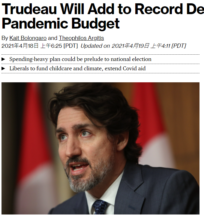 加拿大公布联邦预算案! 疫情补助延长 最低工资上涨! 开征空置税+豪车税! 新闻 第3张