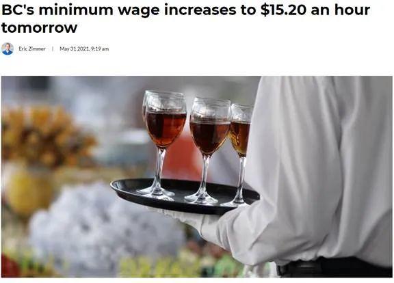 好消息! BC今天起最低工资上调至$15.20! 创下全国最高涨幅! 新闻 第1张