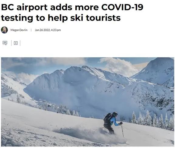 没救了! 温哥华关闭一检测站 “反正大家都不用测”! 滑雪客涌入BC! 新冠疫情 第6张