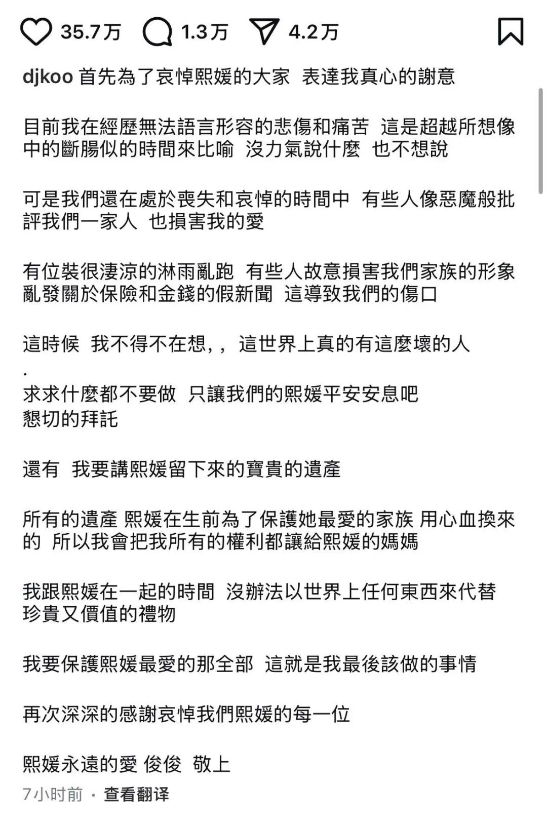 具俊晔怒批汪小菲装凄凉 痛失大S后首发声! 遗产全都给她 誓言保护孩子!